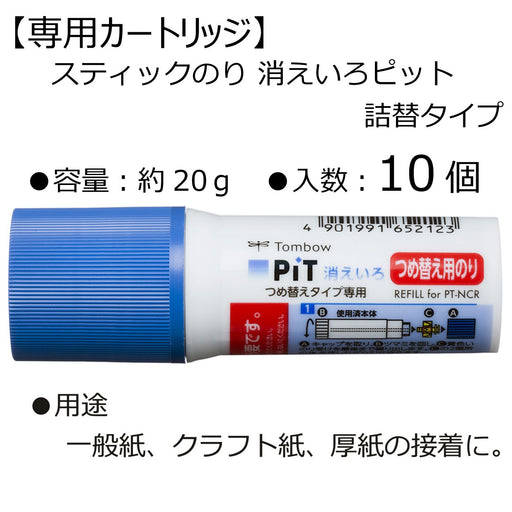 Tombow Replacement Glue Stick Refills Enamel Pit 10 Pack Pr-Ncr-10P-Kiichin - The #1 Place for Japanese Goods in Your Hand!