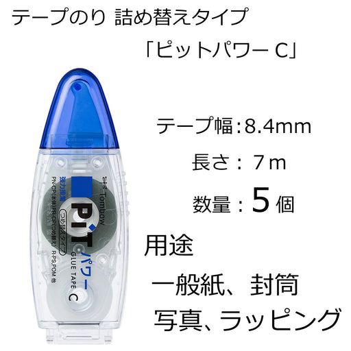 Tombow Pn-Cp-5P Pit Power C Pencil Glue Tape - Pack of 5 Pieces-Kiichin - The #1 Place for Japanese Goods in Your Hand!