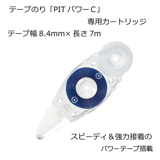 Tombow Pit Power C Glue Tape Pencil Refill 3 Pieces Hcb-311-Kiichin - The #1 Place for Japanese Goods in Your Hand!