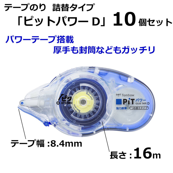 Tombow Pit Power D Pencil Glue Tape 10-Pack-Kiichin - The #1 Place for Japanese Goods in Your Hand!