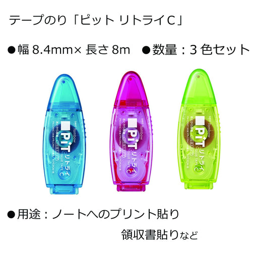 Tombow Hpa-324X Pencil Glue Tape Pit Retry 3 Pieces Pack-Kiichin - The #1 Place for Japanese Goods in Your Hand!