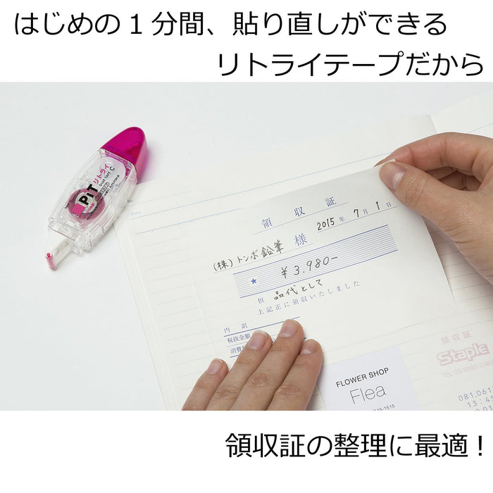 Tombow Pit Retry Pencil Glue Tape 5 Pieces PN-CRN-5P-Kiichin - The #1 Place for Japanese Goods in Your Hand!