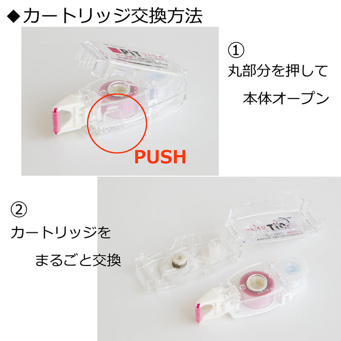 Tombow Aqua Pencil Glue Tape Pit Retry 5 Piece Pack-Kiichin - The #1 Place for Japanese Goods in Your Hand!