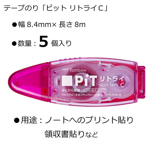 Tombow Berry Pencil Glue Tape Pit Retry 5 Pieces Pack Model PN-CRNC80-5P-Kiichin - The #1 Place for Japanese Goods in Your Hand!