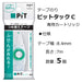 Tombow Pencil Glue Tape Pit Tack C Refill 5 Piece Pack-Kiichin - The #1 Place for Japanese Goods in Your Hand!