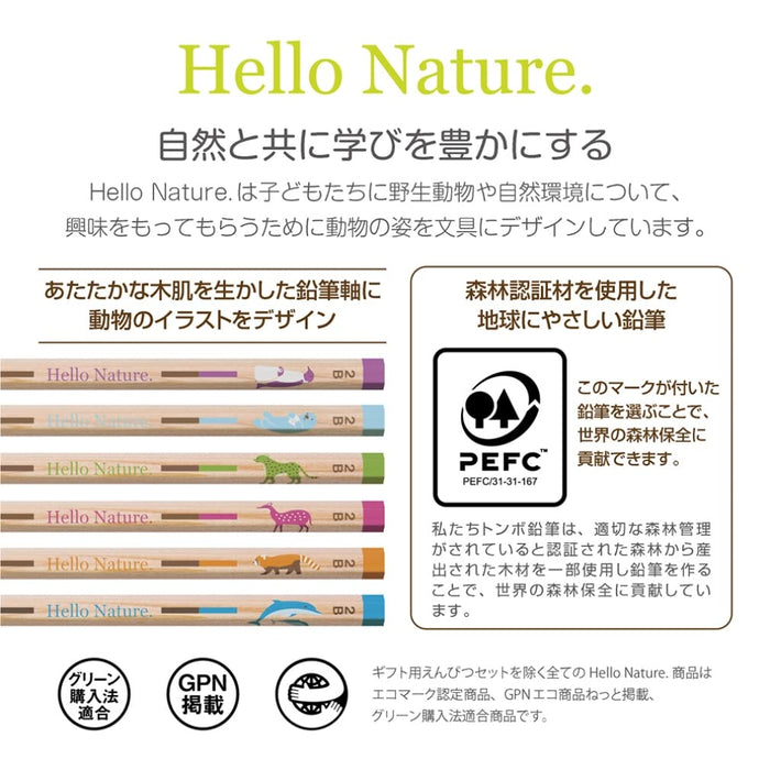 Tombow Dolphin 4B Hello Nature Pencils Pack of 12-Kiichin - The #1 Place for Japanese Goods in Your Hand!