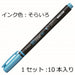 Tombow Sky Blue Fluorescent Pencil Highlighter 10 Pieces Coat 80 - Wa-Sc96-10P-Kiichin - The #1 Place for Japanese Goods in Your Hand!