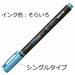 Tombow Sky Blue Fluorescent Pencil Highlighter 80 Coat Model Wa-Sc96-Kiichin - The #1 Place for Japanese Goods in Your Hand!