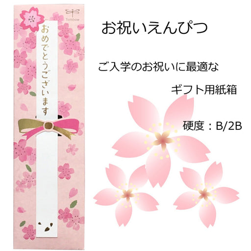 Tombow Ippo! Celebration 2B Plain Pencil MP-KW01-2B for Quality Drawing-Kiichin - The #1 Place for Japanese Goods in Your Hand!