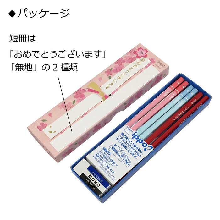 Tombow Ippo! Celebration 2B Plain Pencil MP-KW01-2B for Quality Drawing-Kiichin - The #1 Place for Japanese Goods in Your Hand!