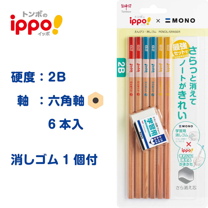 Tombow Ippo Clear 2B Pencil 6-Pack with Natural Learning Eraser-Kiichin - The #1 Place for Japanese Goods in Your Hand!