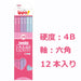 Tombow Ippo! 4B Drawing Pencil in Plain Pink - Kb-Kpw04-4B-Kiichin - The #1 Place for Japanese Goods in Your Hand!