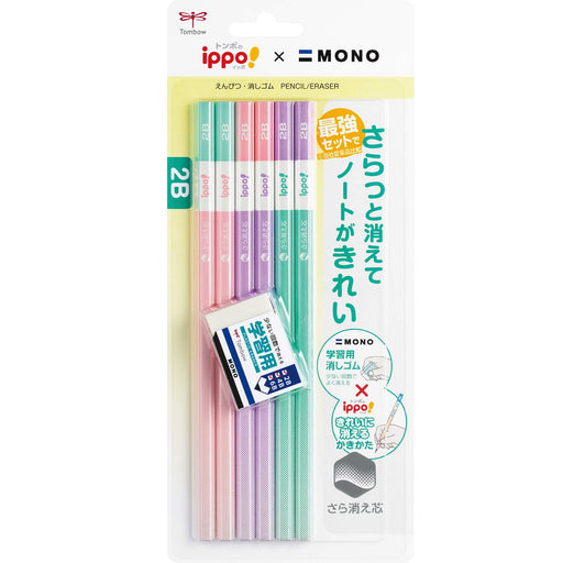 Tombow Ippo 2B Erasing Pencils Pack of 6 with Pink Learning Eraser-Kiichin - The #1 Place for Japanese Goods in Your Hand!