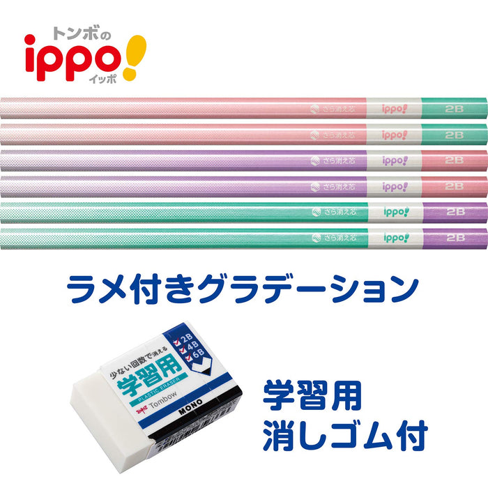 Tombow Ippo 2B Erasing Pencils Pack of 6 with Pink Learning Eraser-Kiichin - The #1 Place for Japanese Goods in Your Hand!