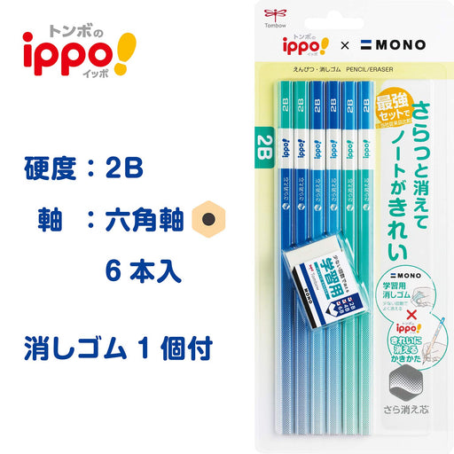 Tombow Ippo 2B Erasing Pencils 6-Piece Set with Blue Eraser-Kiichin - The #1 Place for Japanese Goods in Your Hand!