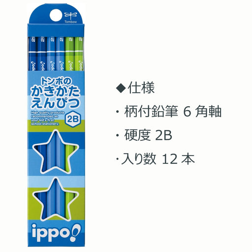 Tombow Ippo 2B Plain M Pencils Easy Draw Pack of 12-Kiichin - The #1 Place for Japanese Goods in Your Hand!