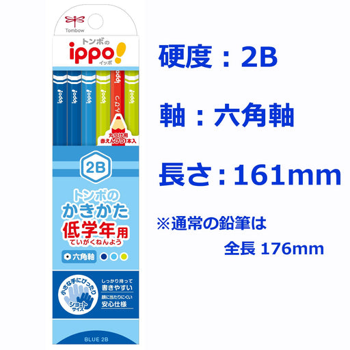 Tombow Ippo! 2B Hexagonal Shaft Pencil for Lower Grades - Plain Blue-Kiichin - The #1 Place for Japanese Goods in Your Hand!