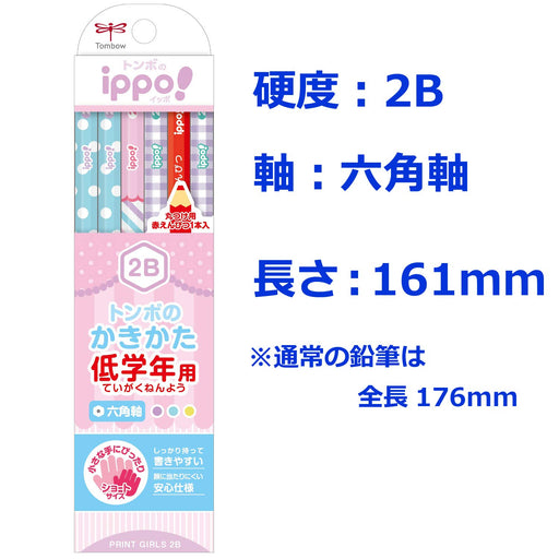 Tombow Ippo 2B Writing Pencil for Girls with Hexagonal Shaft Lower Grades-Kiichin - The #1 Place for Japanese Goods in Your Hand!