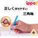 Tombow Ippo 2B Writing Pencil for Lower Grades Triangular Shaft Plain Blue-Kiichin - The #1 Place for Japanese Goods in Your Hand!