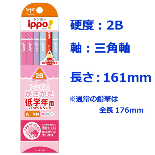 Tombow Ippo! 2B Triangular Shaft Lower Grades Writing Pencil Plain Pink-Kiichin - The #1 Place for Japanese Goods in Your Hand!