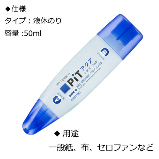 Tombow Aqua Pit Liquid Pencil Glue 50ml Capacity - PT-WT Series-Kiichin - The #1 Place for Japanese Goods in Your Hand!
