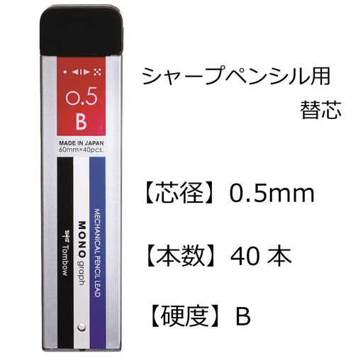 Tombow Mono Graph Mechanical Pencil with 0.5 B Lead 3-Piece Set-Kiichin - The #1 Place for Japanese Goods in Your Hand!