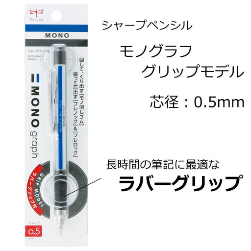 Tombow Mono Monograph Mechanical Pencil with Rubber Grip DPA-141A-Kiichin - The #1 Place for Japanese Goods in Your Hand!