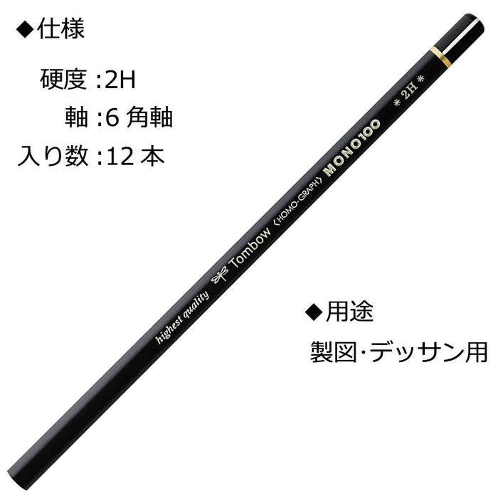 Tombow Mono 100 Pencil 2H Hardness - Pack of 12-Kiichin - The #1 Place for Japanese Goods in Your Hand!