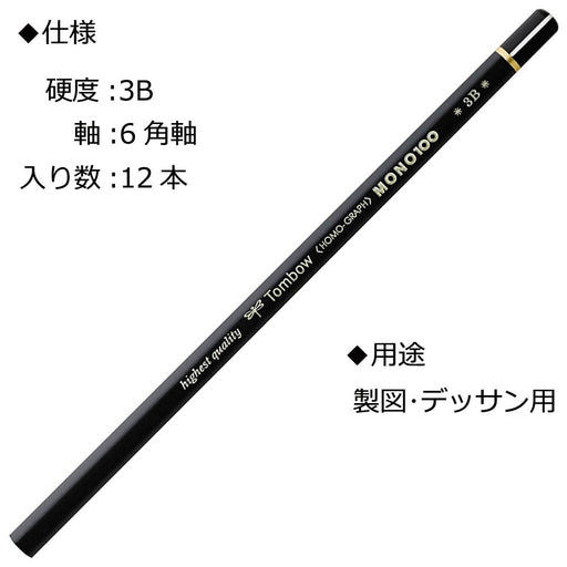 Tombow Mono 100 Pencil Set 3B Grade 1 Dozen - Tombow Mono-1003B-Kiichin - The #1 Place for Japanese Goods in Your Hand!