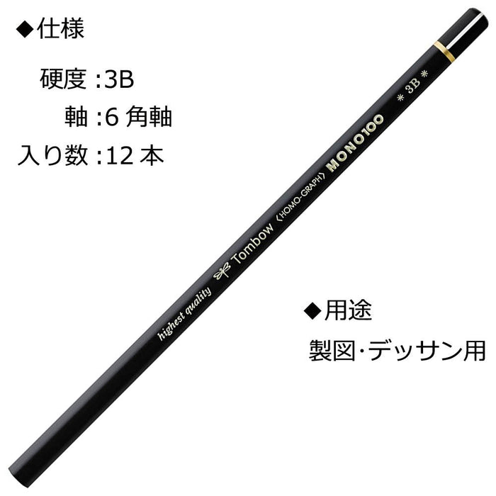 Tombow Mono 100 Pencil Set 3B Grade 1 Dozen - Tombow Mono-1003B-Kiichin - The #1 Place for Japanese Goods in Your Hand!