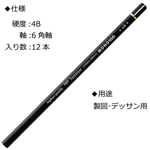 Tombow Mono 100 Pencil Set High-Quality 4B Grade Pack of 12-Kiichin - The #1 Place for Japanese Goods in Your Hand!