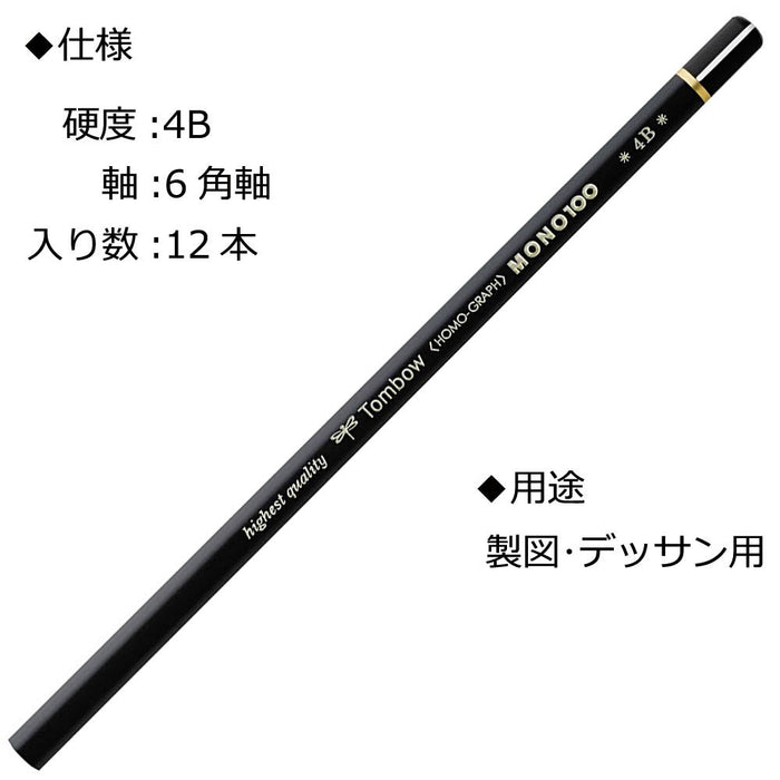 Tombow Mono 100 Pencil Set High-Quality 4B Grade Pack of 12-Kiichin - The #1 Place for Japanese Goods in Your Hand!