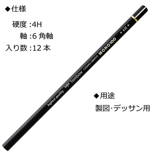 Tombow Mono 100 Pencil 4H Grade Pack of 12 - Premium Drawing Pencils-Kiichin - The #1 Place for Japanese Goods in Your Hand!