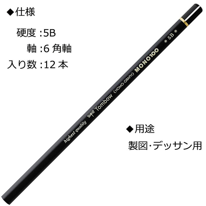 Tombow Mono 100 Pencil Set Premium 5B Hardness Pack of 12-Kiichin - The #1 Place for Japanese Goods in Your Hand!