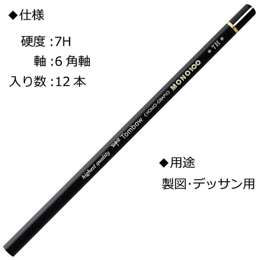 Tombow Mono 100 Pencil Set 7H Hardness Pack of 12-Kiichin - The #1 Place for Japanese Goods in Your Hand!