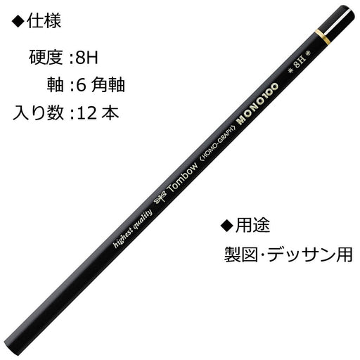 Tombow Mono 100 Pencil Set Premium 8H Hardness Pack of 12-Kiichin - The #1 Place for Japanese Goods in Your Hand!