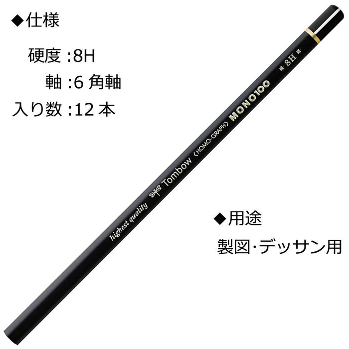 Tombow Mono 100 Pencil Set Premium 8H Hardness Pack of 12-Kiichin - The #1 Place for Japanese Goods in Your Hand!