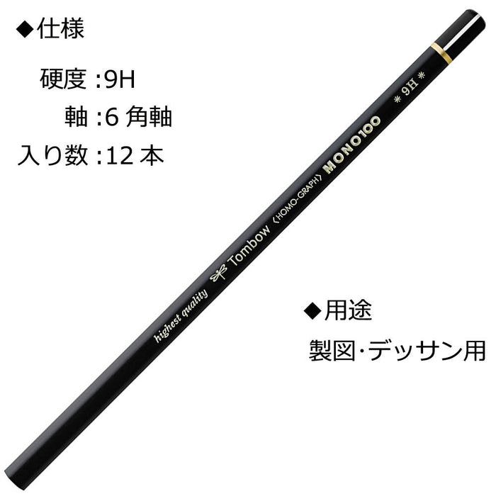 Tombow Mono 100 Pencil Set 9H Hardness Pack of 12-Kiichin - The #1 Place for Japanese Goods in Your Hand!