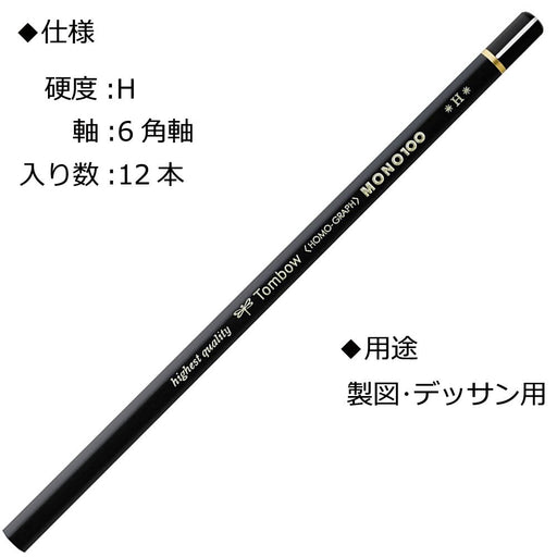 Tombow Mono 100 H Pencil Premium Quality Pack of 12-Kiichin - The #1 Place for Japanese Goods in Your Hand!