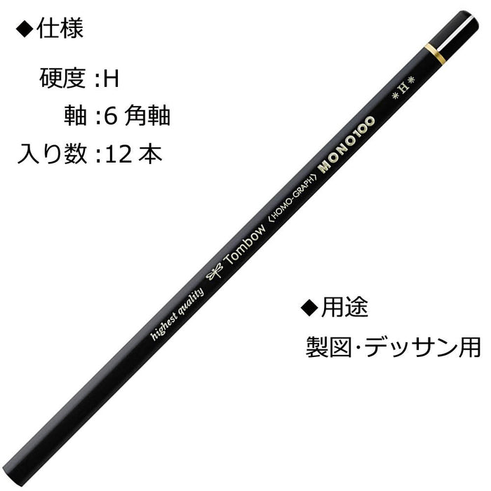 Tombow Mono 100 H Pencil Premium Quality Pack of 12-Kiichin - The #1 Place for Japanese Goods in Your Hand!