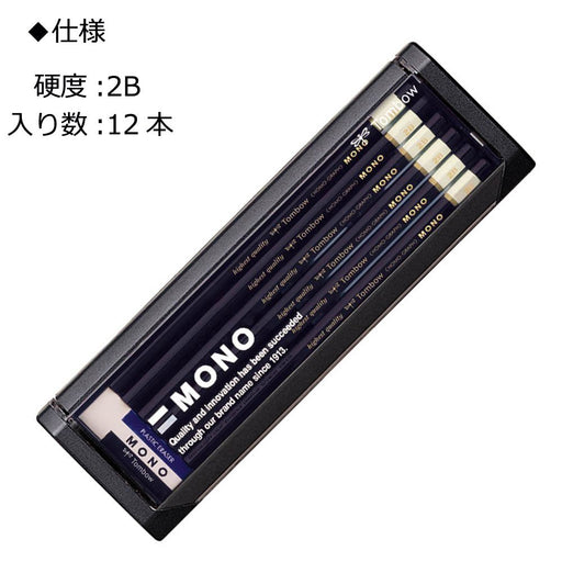 Tombow Mono 2B Pencils Durable Lead 1 Dozen Pack-Kiichin - The #1 Place for Japanese Goods in Your Hand!