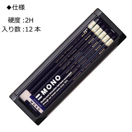 Tombow Mono 2H Pencil Pack - High-Quality Pack of 12-Kiichin - The #1 Place for Japanese Goods in Your Hand!
