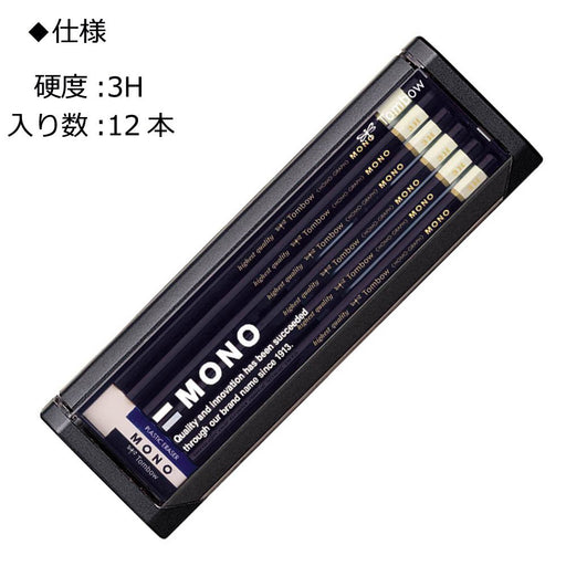 Tombow Mono 3H Pencil - Premium Quality Value Pack of 12-Kiichin - The #1 Place for Japanese Goods in Your Hand!