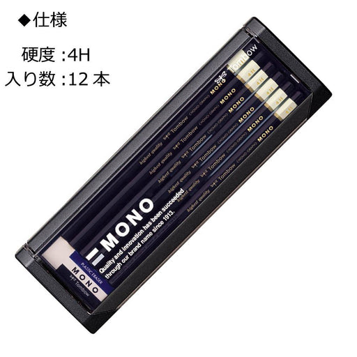 Tombow Mono Pencil Set 4H Hardness Pack of 12-Kiichin - The #1 Place for Japanese Goods in Your Hand!