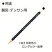 Tombow Mono Pencil Set 4H Hardness Pack of 12-Kiichin - The #1 Place for Japanese Goods in Your Hand!