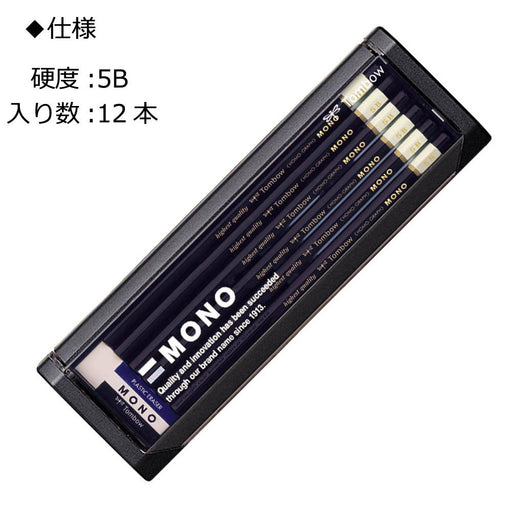 Tombow Mono 5B Pencil Pack Durable High-Quality Graphite 1 Dozen-Kiichin - The #1 Place for Japanese Goods in Your Hand!