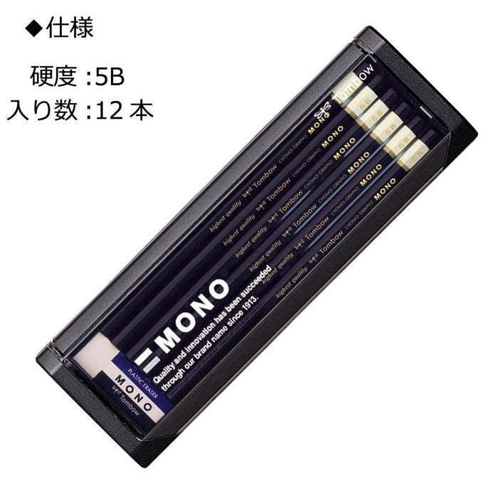 Tombow Mono 5B Pencil Pack Durable High-Quality Graphite 1 Dozen-Kiichin - The #1 Place for Japanese Goods in Your Hand!