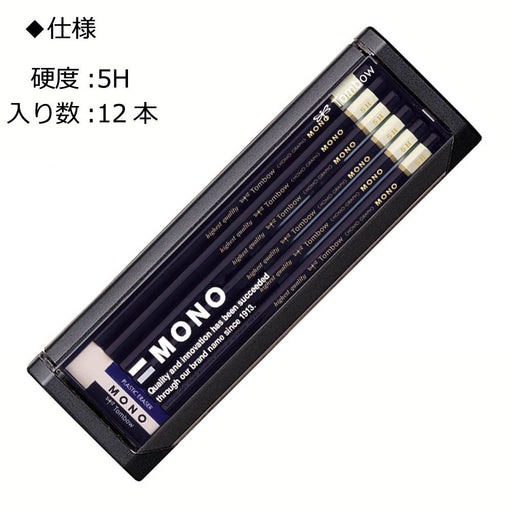 Tombow Mono 5H Pencil Set Pack of 12 High-Quality Drawing Pencils-Kiichin - The #1 Place for Japanese Goods in Your Hand!