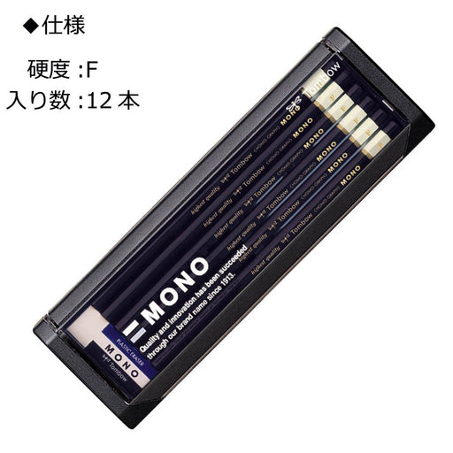 Tombow Mono F Pencil Premium Quality - Pack of 12-Kiichin - The #1 Place for Japanese Goods in Your Hand!