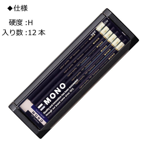 Tombow Mono H Pencil Set High-Quality Classic Design - Pack of 12-Kiichin - The #1 Place for Japanese Goods in Your Hand!